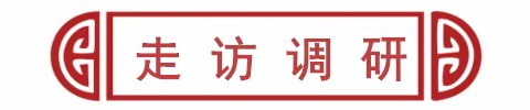 三元里街经济工作每周简报（2022.09.03-2022.09.09）