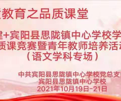 品质教育│（续篇）竞赛场上展风采     优质课中促成长