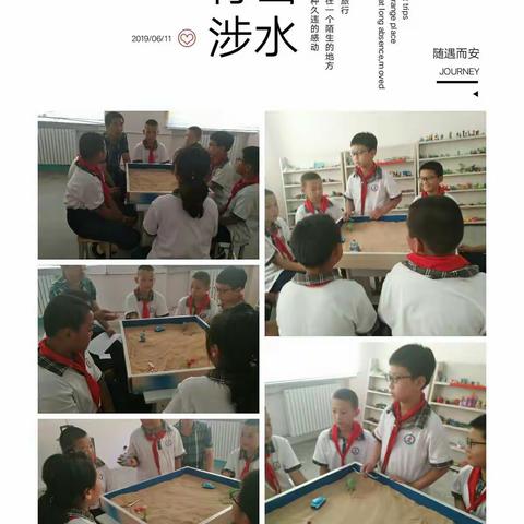 沙盘游戏