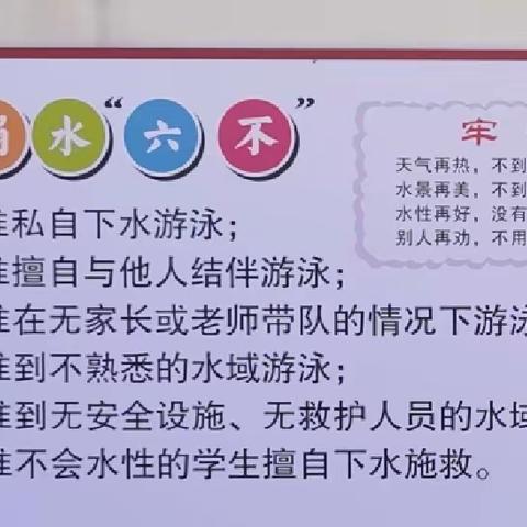 防溺水，保安全一一十里岗镇关工委＂五老＂进校园