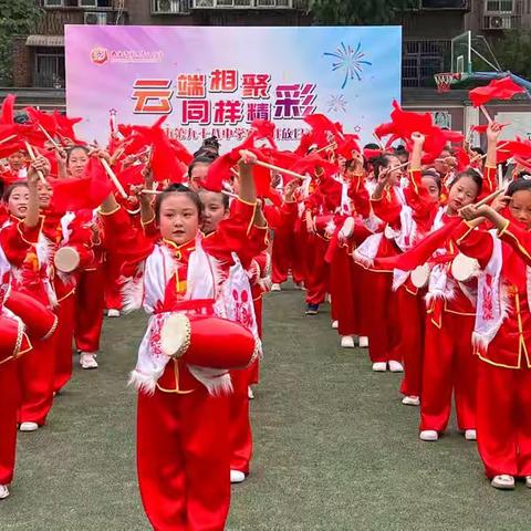 云端相聚 同样精彩———西安市第九十八中学小学部家长开放日直播活动