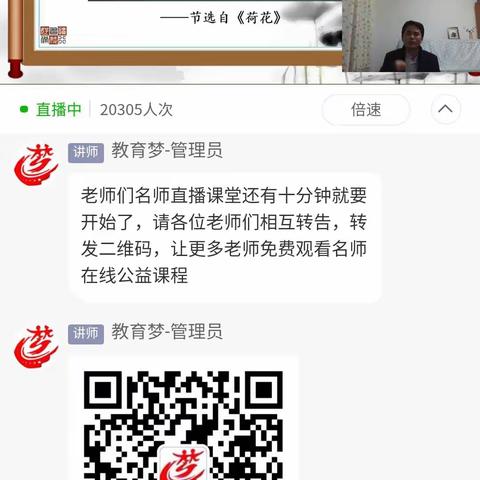 南堡完小教师团队“聚焦言语实践活动、提升语文核心素养线上研讨”总结