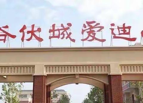 “研”途有光，“语”你共赏——阳谷县小学第八学区语文学科区域教研活动