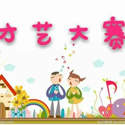 “迎新年幼儿才艺大赛”——南昌县二幼儿园教育集团分园