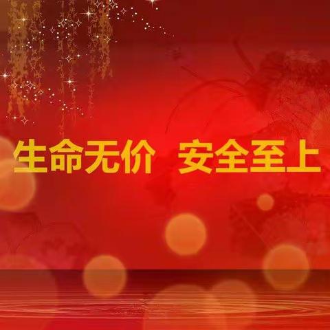 鸡东县新建小学举行“生命无价 安全至上”安全教育宣传月活动启动仪式