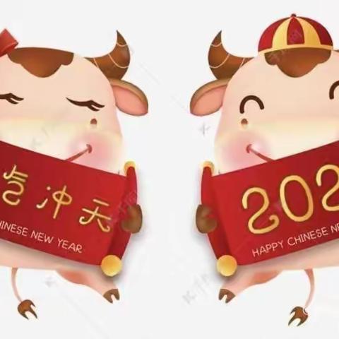 一年级十二班“和谐奋进 多彩校园”2021年迎新年、庆元旦活动