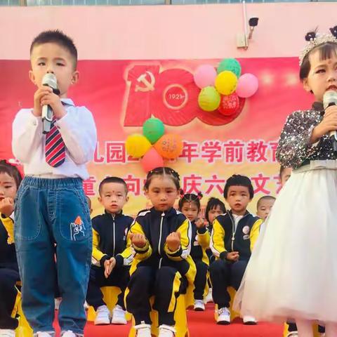 晨瑜幼儿园“幼小衔接  我们在行动”学前教育宣传月启动仪式暨六 · 一儿童节文艺汇演