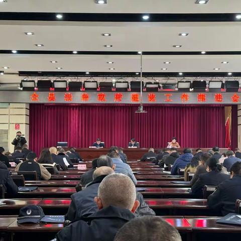 襄垣县召开法治政府建设工作推进会