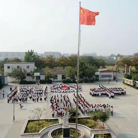 黄泛区农场育红小学“十一”放假通知