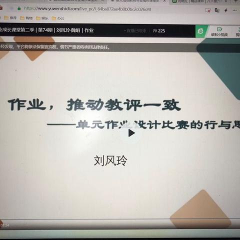 整本书阅读：作业，推动教学评一致