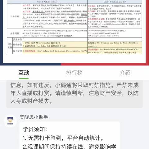 整本书阅读活动