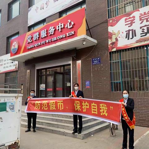 通榆开通镇支行开展“金融为民、金融利民、金融惠民、金融安民”宣传服务活动