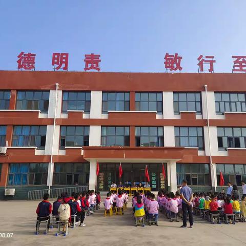 “躬耕教坛，强国有我”——招贤镇大河东小学秋季开学典礼暨教师节庆祝活动