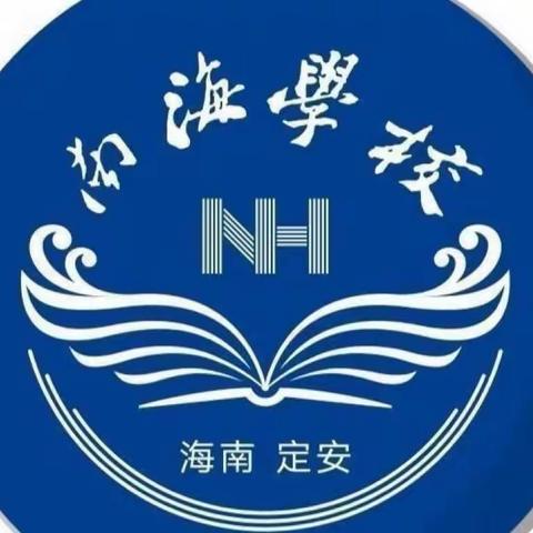 2022年秋季定安县南海学校课前操练活动纪实