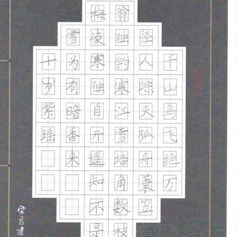 2023柳市十七小5.4班期末作品