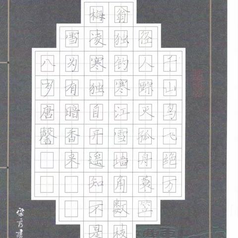 2023秋季柳市十七小3.2班期末作品