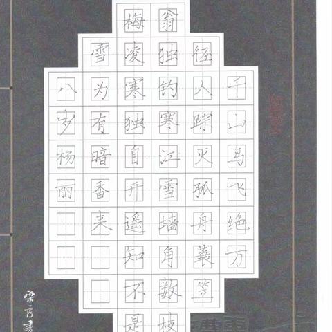 2023秋季柳市十七小3.3班期末作品