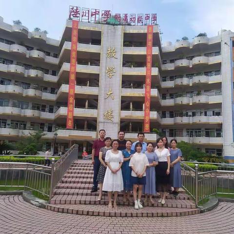 陆川县米场镇福达中学到陆川中学附属初级中学教师跟岗学习工作简报