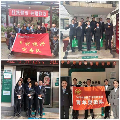 大理市支行全员步调一致，跑出春天加速度