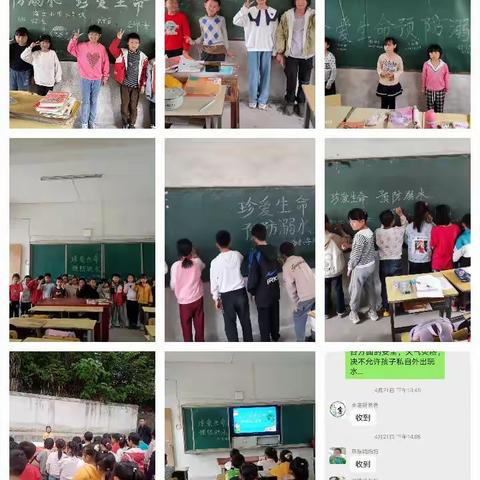 海会小学举行防溺水“1530”启动仪式