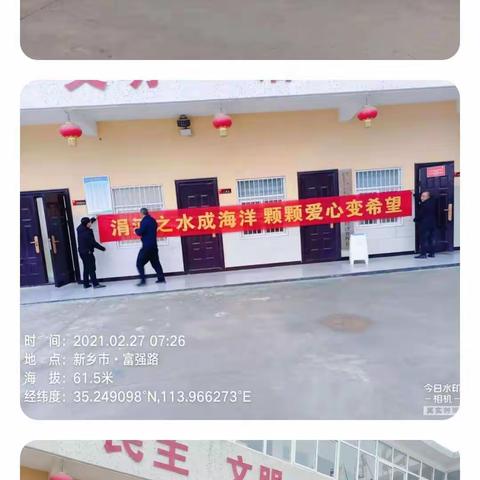 “献爱心 送温暖”2021年任庄村爱心捐款活动