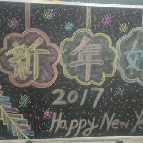 2017小班元旦亲子活动