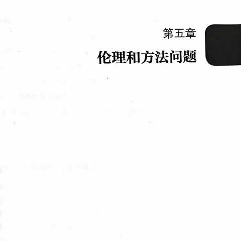 教师共读——《倾听幼儿》第五章