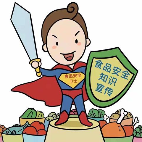 【食品安全】美好“食”光 安全相伴——灵源街道启萌幼儿园食品安全宣传