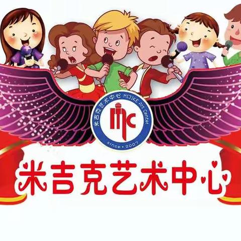 米吉克艺术中心2022年秋季招生计划
