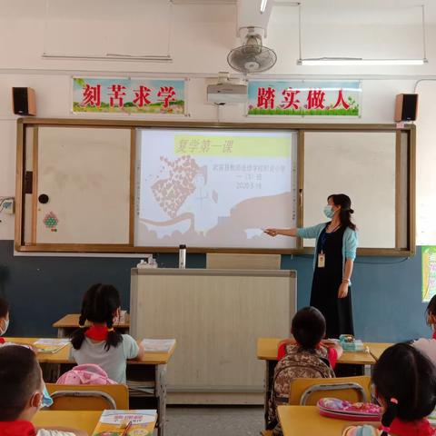 追梦又起步，奋斗正当时----记师范附小2019级03班的复学第一天