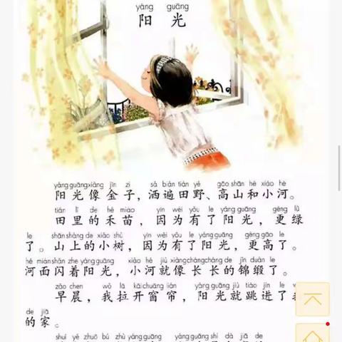 以爱为名，爱上阅读                                          ——郝庄学区黄台小学一年级(1)班亲子阅读活动