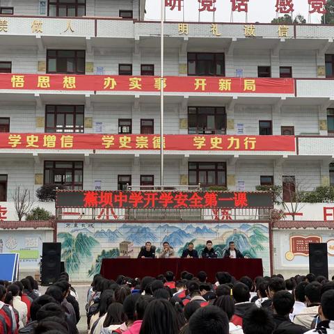 蕉坝中学开学典礼｜以梦为马、不负韶华