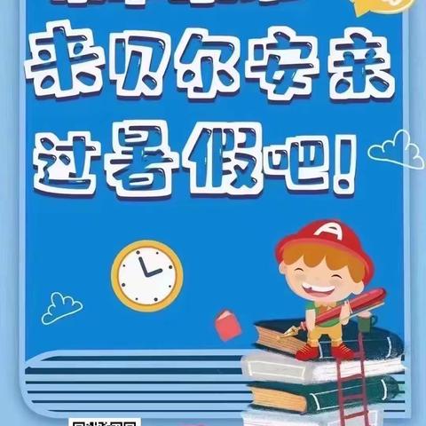 我们都是🇨🇳国家地理探索家🧑🏻‍🚒                       7月23日（本周五）研学旅行✈️