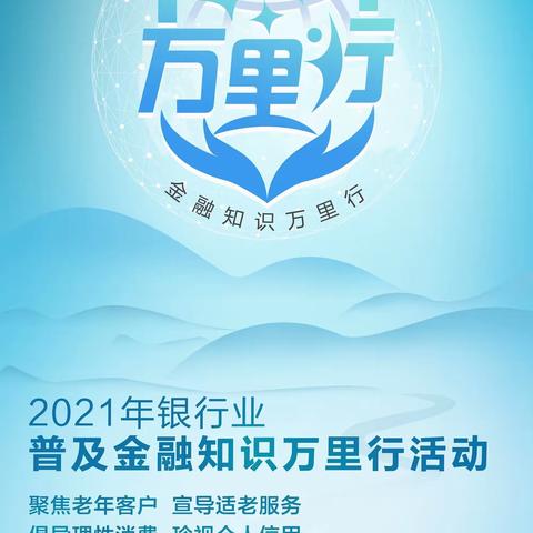 中国人民银行峡江支行&中国银行峡江支行开展普及金融知识万里行活动