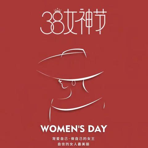 【倾情献礼二十大 巾帼志愿绽芳华】——二曲街道云塔社区庆“三·八”国际妇女节文艺活动汇演