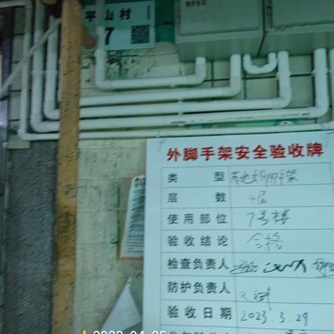 20230425平山人才小镇综治项目