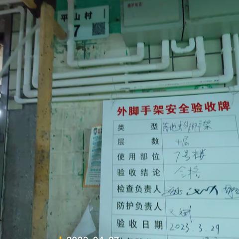 20230427平山人才小镇综治项目