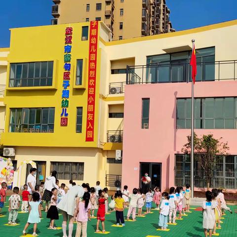 【爱在子期，“幼”见美好】蔡甸区子期幼儿园2021年秋开学实况