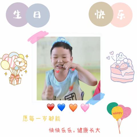 记录美好，分享快乐！祝淏淏小朋友生日快乐