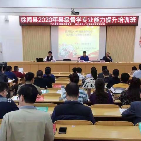 《聆听专家智慧，提升督学素养》第一组“扬帆组”的学习小结