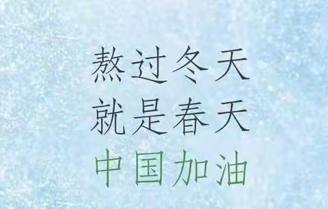 “疫”样时光，“童”样精彩——梦圆学校四年（2）班居家学习生活掠影