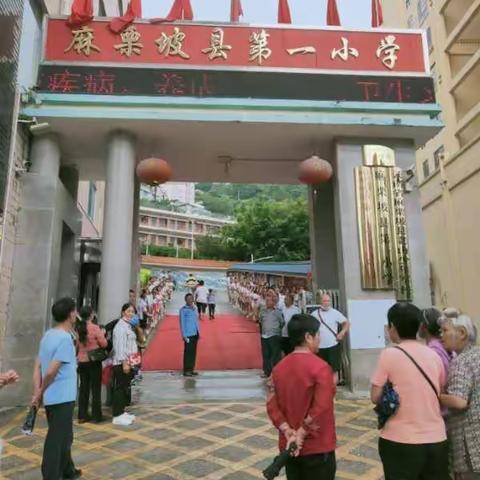 又是一年丹桂香                   莘莘学子入学堂 ——麻栗坡县第一小学开学典礼