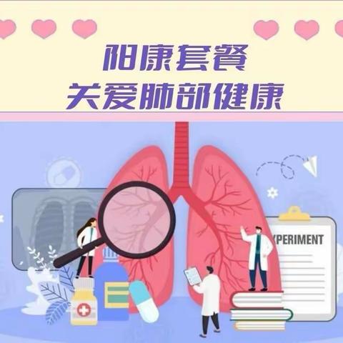 【健康体检】“阳康”后健康评估很重要！