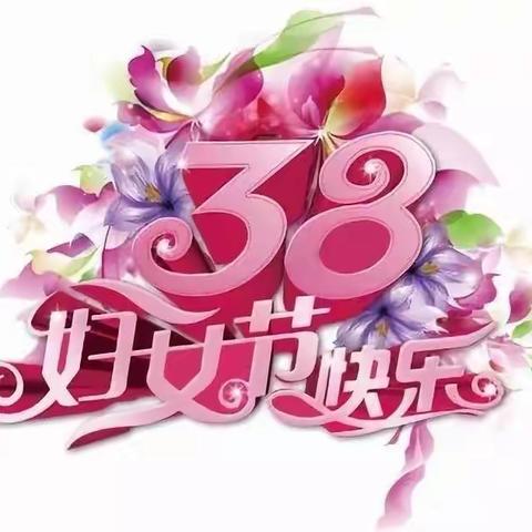 关爱生命之源 呵护女性健康|济南市第四人民医院“三八”女神节体检特惠月