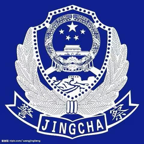 培养合格的人民警察，熔炼锻造社会精英！将来有你护平安！