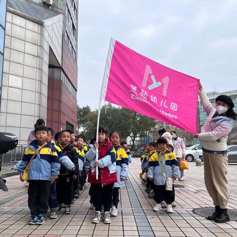 【童心探科学 逐梦创未来】——梦苑幼儿园社会实践活动