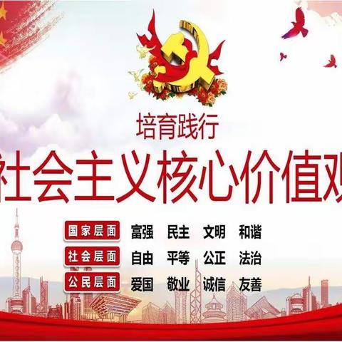 牧野区辛庄中心校社会主义核心价值观大讲堂——公正篇开讲啦！