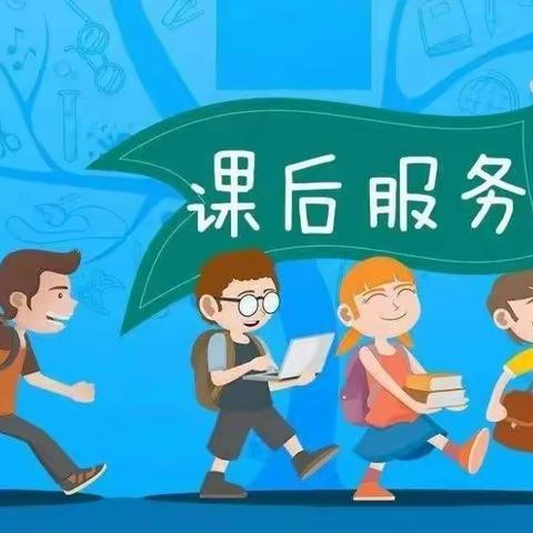 樟木镇中心小学特色课后服务，让“双减”政策落地生“花”