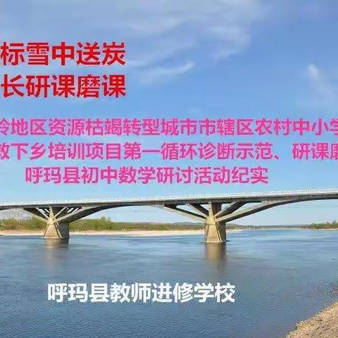 金秋送宝  课标研讨