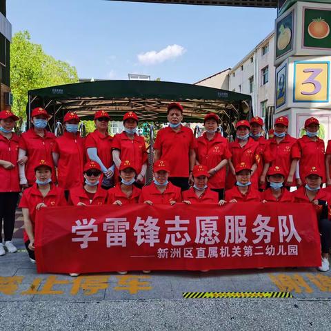 我知晓我参与   携手共建美好家园 ——区直二园与新光明里社区对接志愿者服务活动